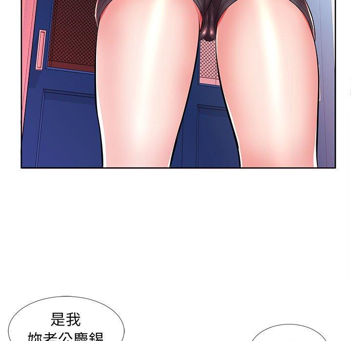 躲債夫妻檔 第 19 話 第43页