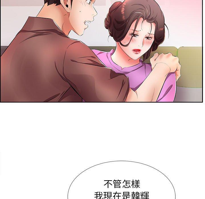 躲債夫妻檔 第 19 話 第67页