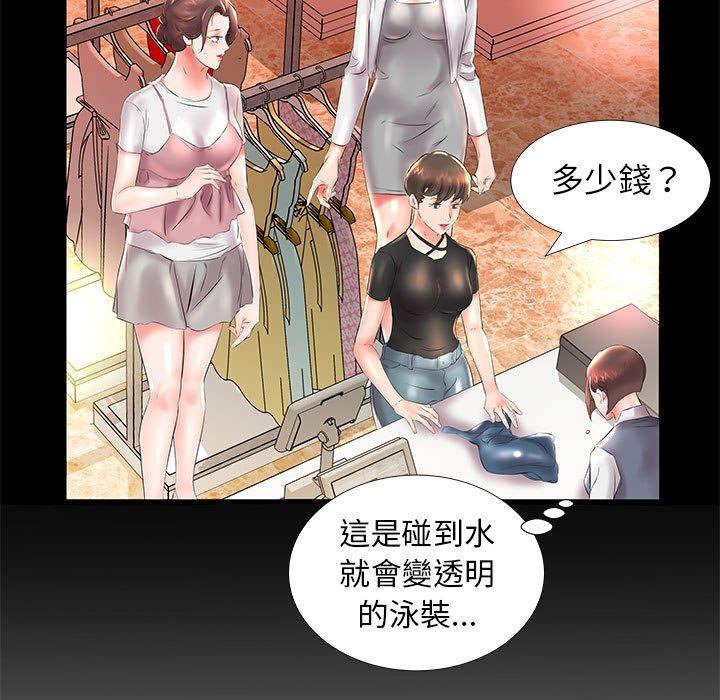 躲債夫妻檔 第 26 話 第27页