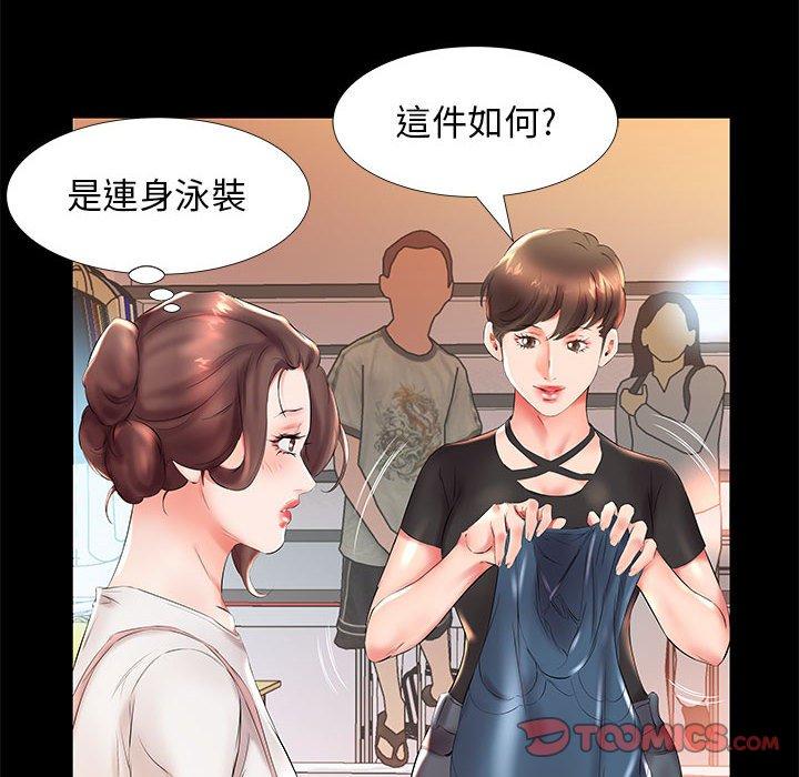 躲債夫妻檔 第 26 話 第22页