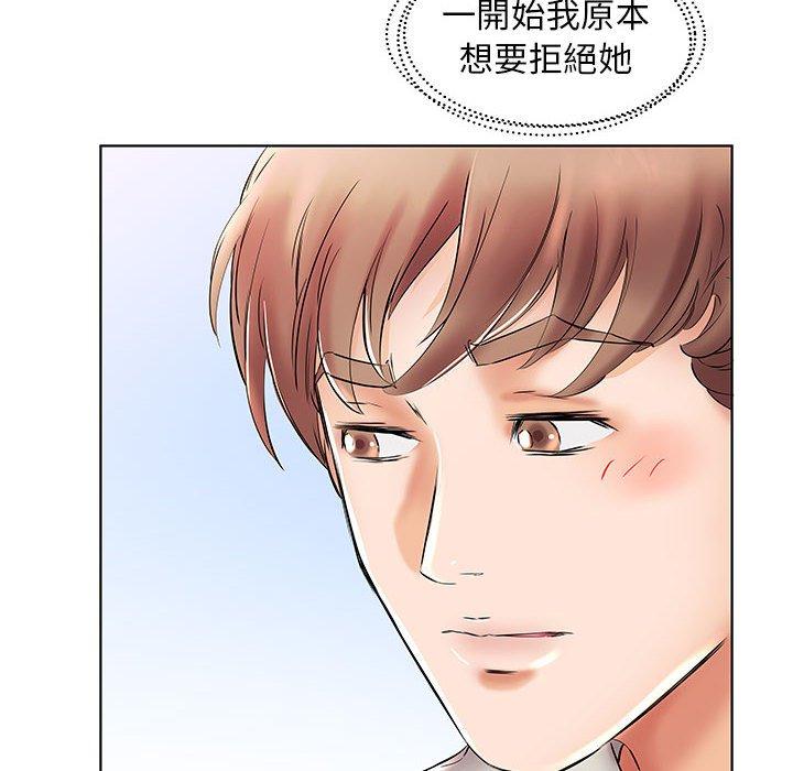 躲債夫妻檔 第 26 話 第88页