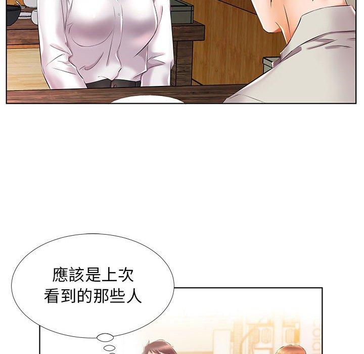 躲債夫妻檔 第 27 話 第10页