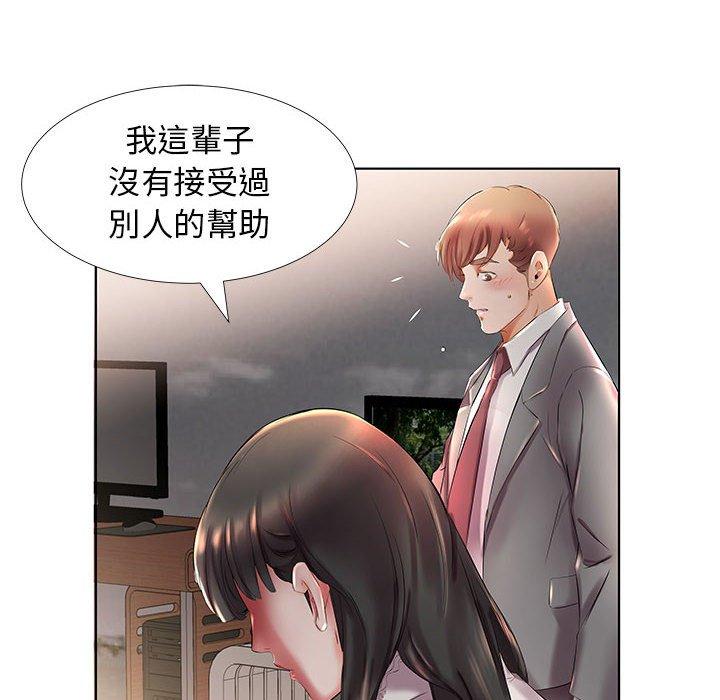 躲債夫妻檔 第 27 話 第48页
