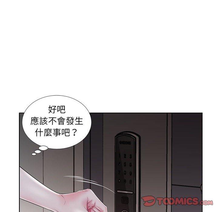 躲債夫妻檔 第 28 話 第12页