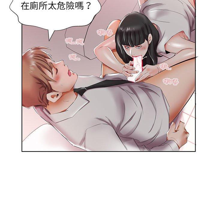 躲債夫妻檔 第 28 話 第94页