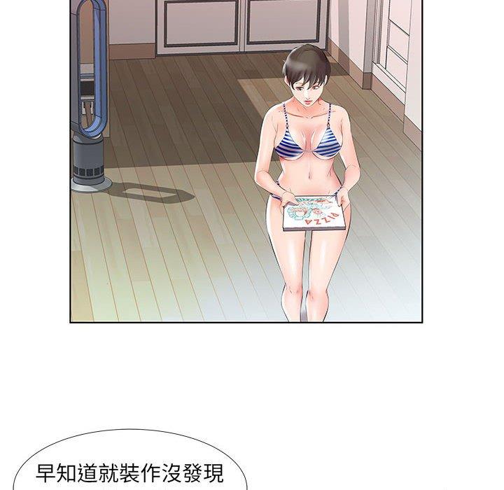 躲債夫妻檔 第 28 話 第87页