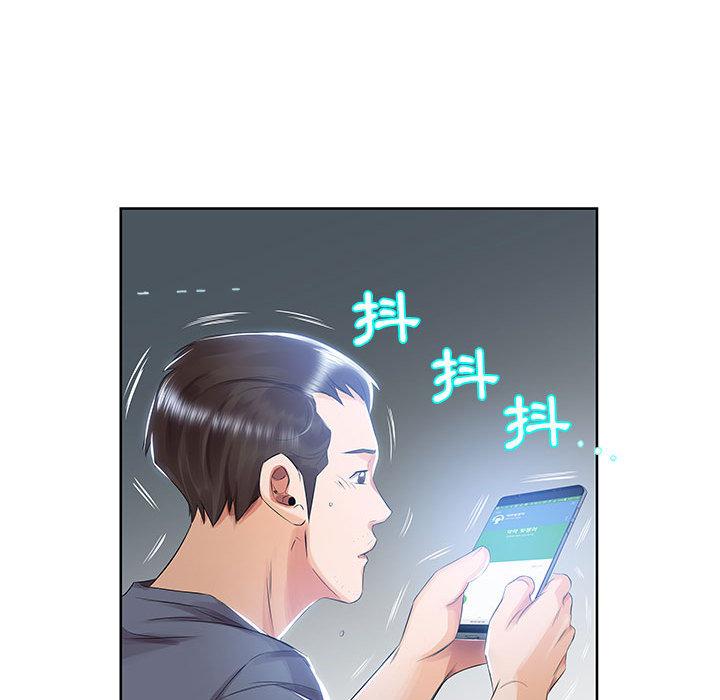 躲債夫妻檔 第 1 話 第12页