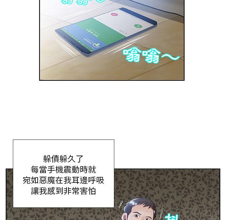 躲債夫妻檔 第 1 話 第10页