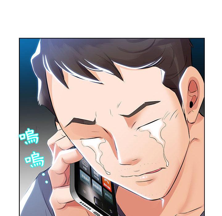 躲債夫妻檔 第 1 話 第38页