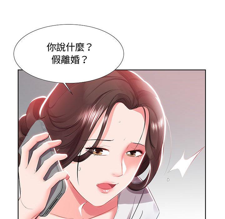 躲債夫妻檔 第 1 話 第41页