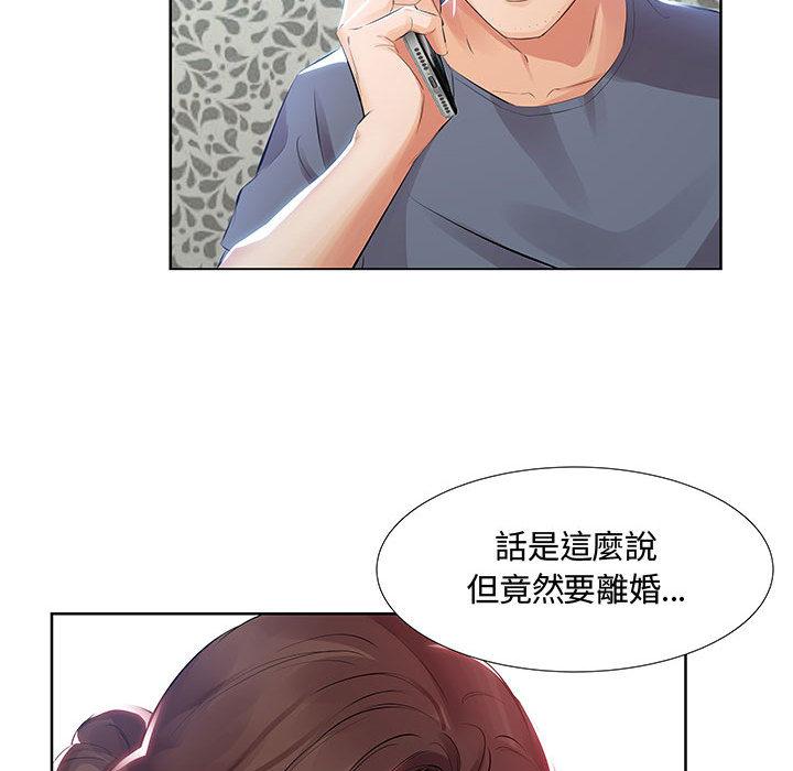 躲債夫妻檔 第 1 話 第43页