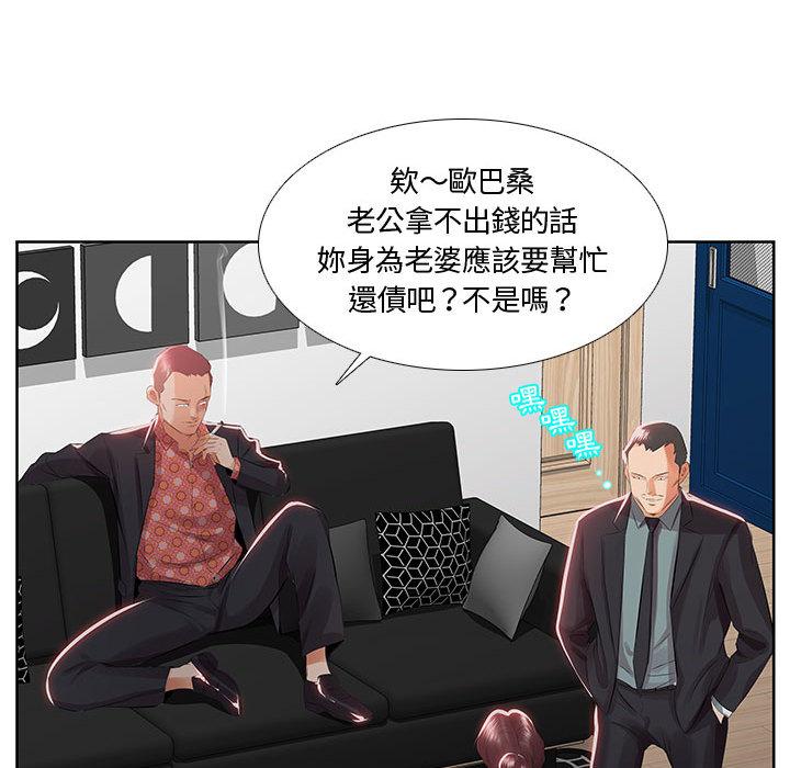 躲債夫妻檔 第 1 話 第18页