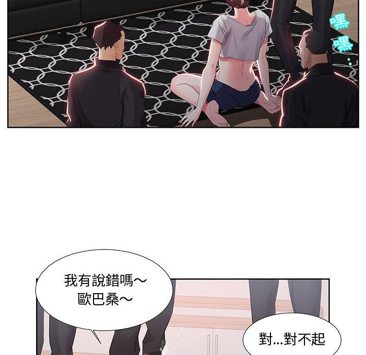 躲債夫妻檔 第 1 話 第19页