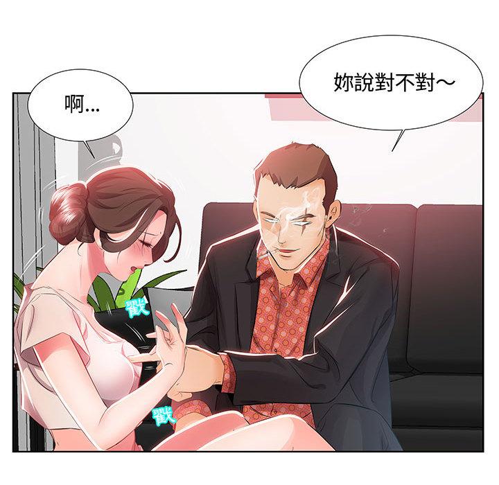 躲債夫妻檔 第 1 話 第21页