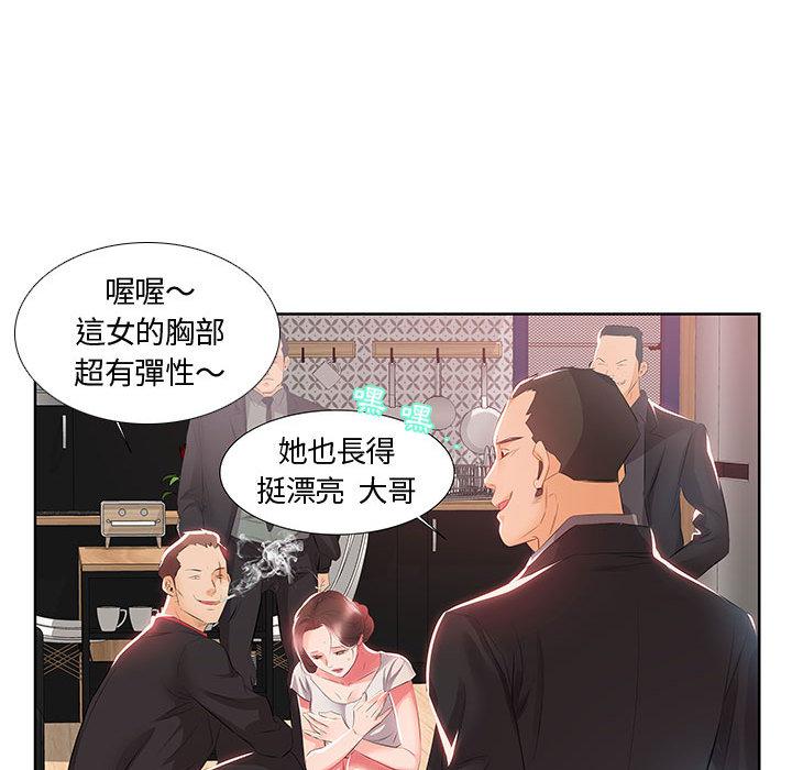 躲債夫妻檔 第 1 話 第22页