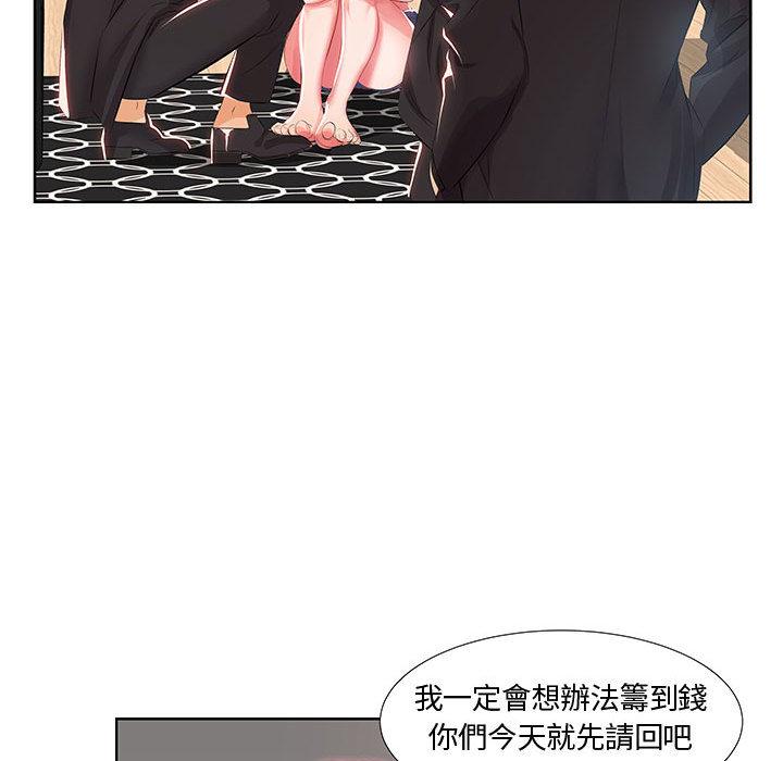 躲債夫妻檔 第 1 話 第23页
