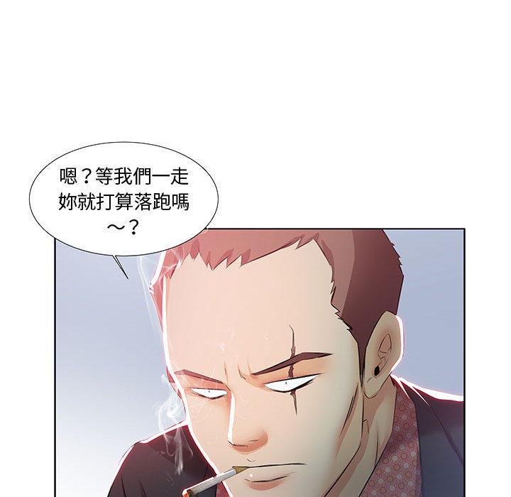 躲債夫妻檔 第 1 話 第25页