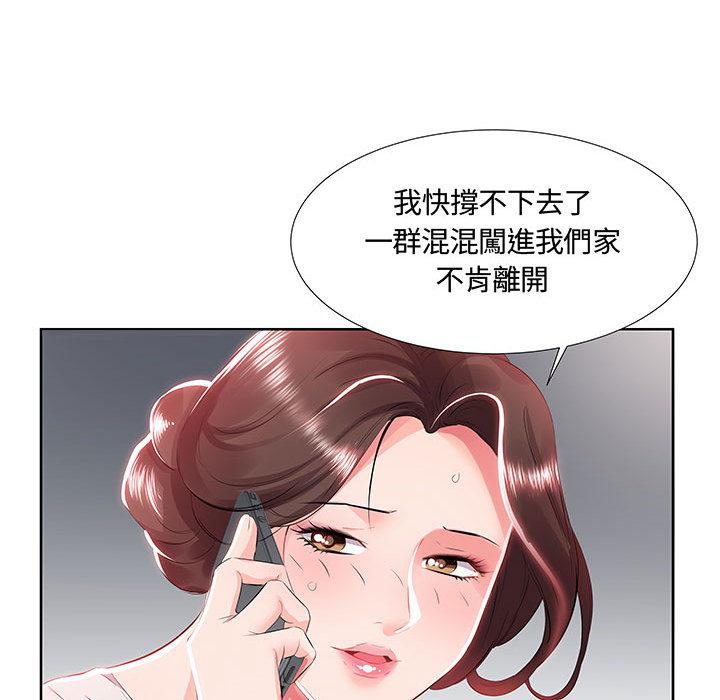 躲債夫妻檔 第 1 話 第32页