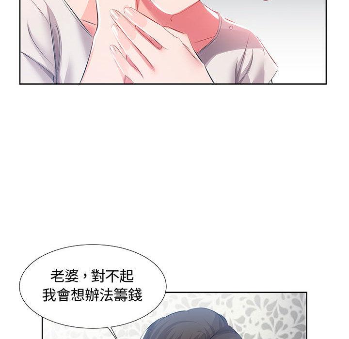 躲債夫妻檔 第 1 話 第33页