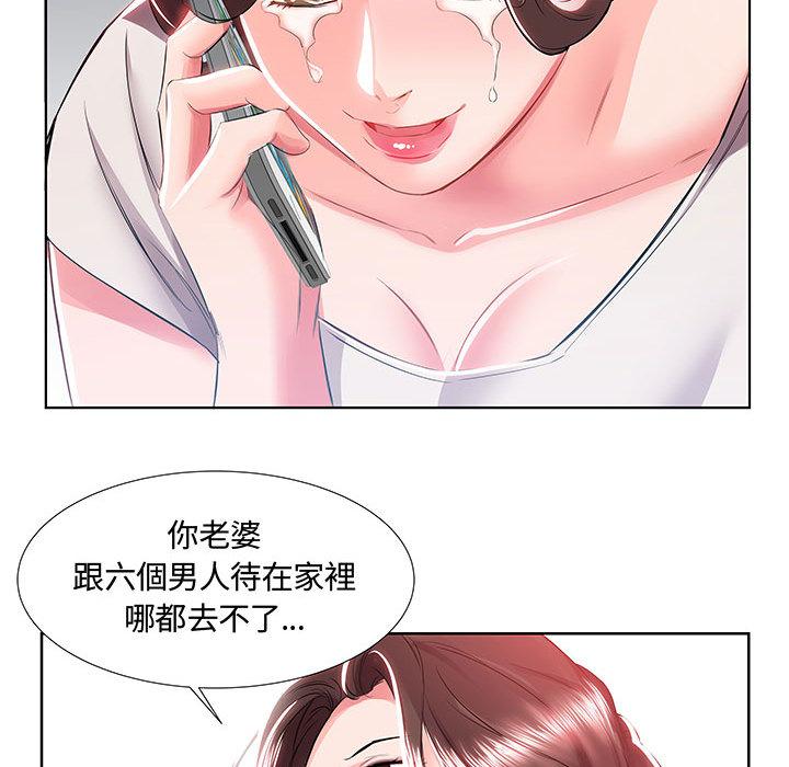 躲債夫妻檔 第 1 話 第36页