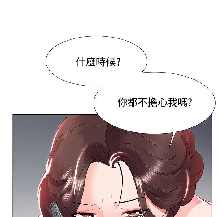 躲債夫妻檔 第 1 話 第35页