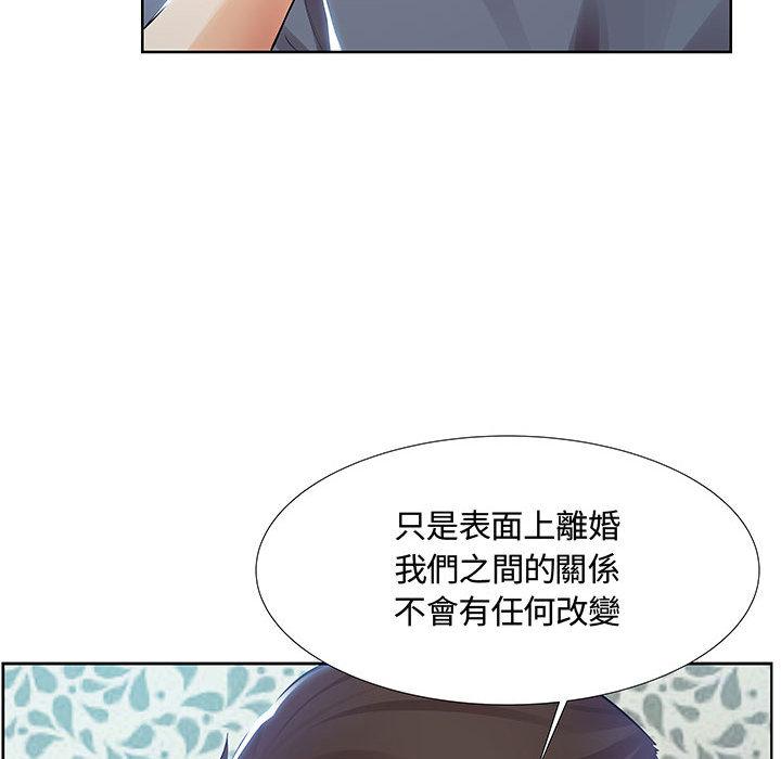 躲債夫妻檔 第 1 話 第46页