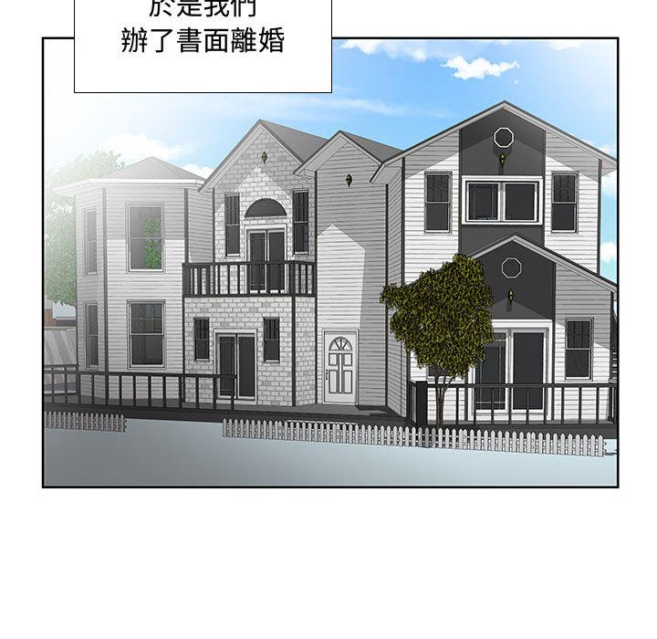 躲債夫妻檔 第 1 話 第54页