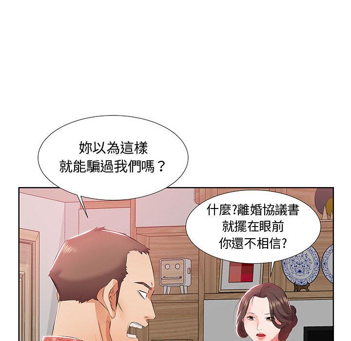 躲債夫妻檔 第 1 話 第58页
