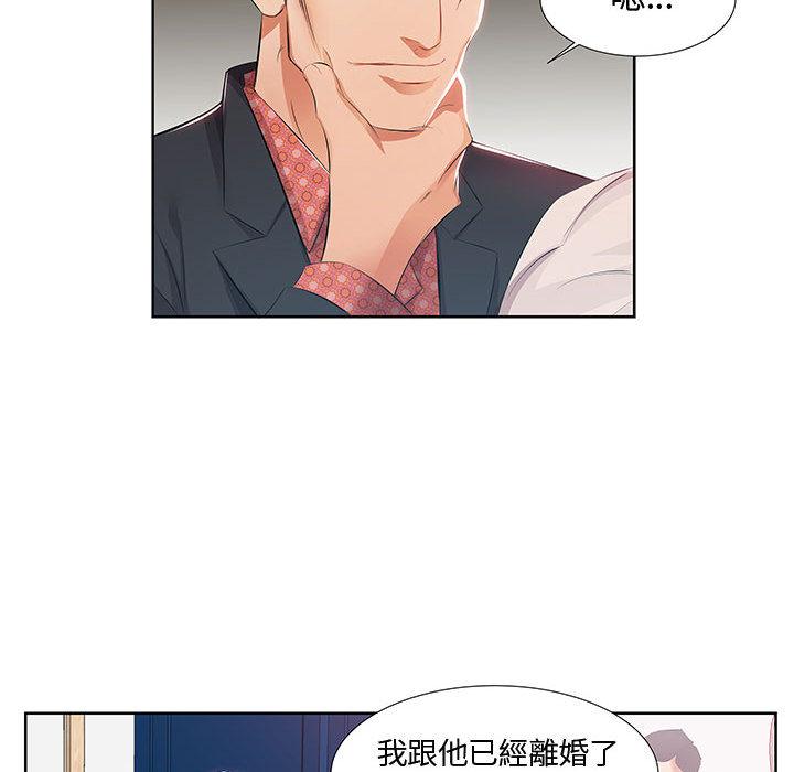 躲債夫妻檔 第 1 話 第56页