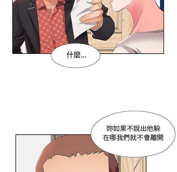 躲債夫妻檔 第 1 話 第60页