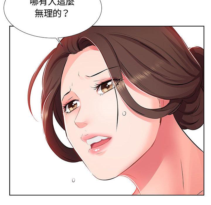 躲債夫妻檔 第 1 話 第62页