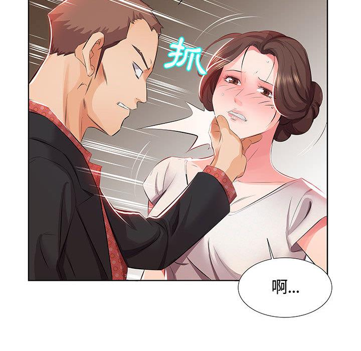 躲債夫妻檔 第 1 話 第64页