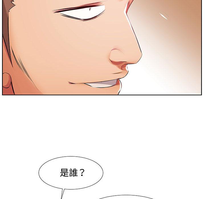 躲債夫妻檔 第 1 話 第67页