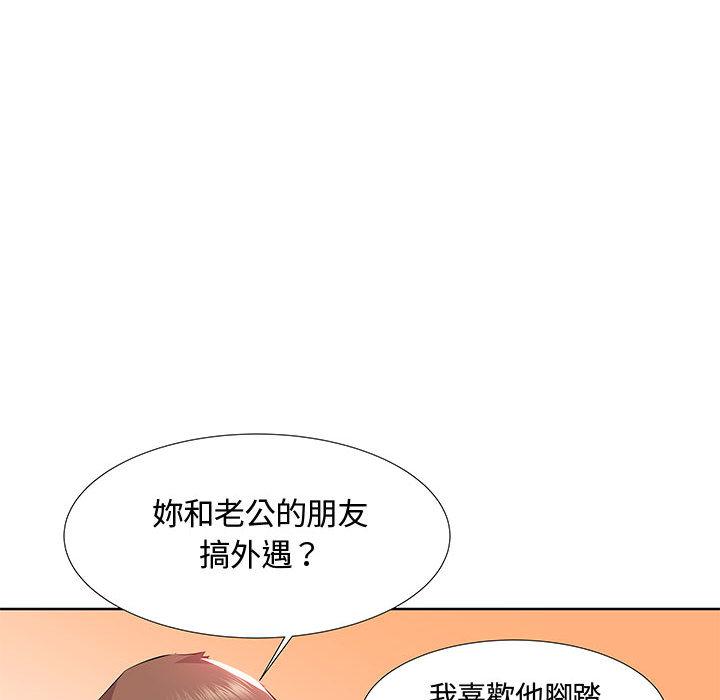 躲債夫妻檔 第 1 話 第69页