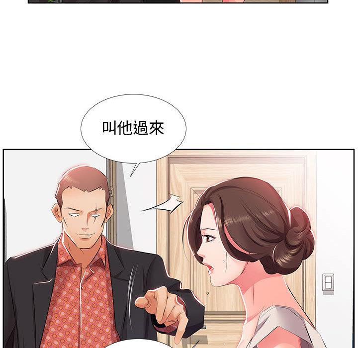 躲債夫妻檔 第 1 話 第72页