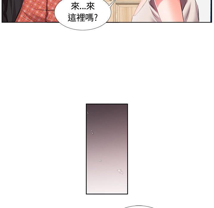 躲債夫妻檔 第 1 話 第73页