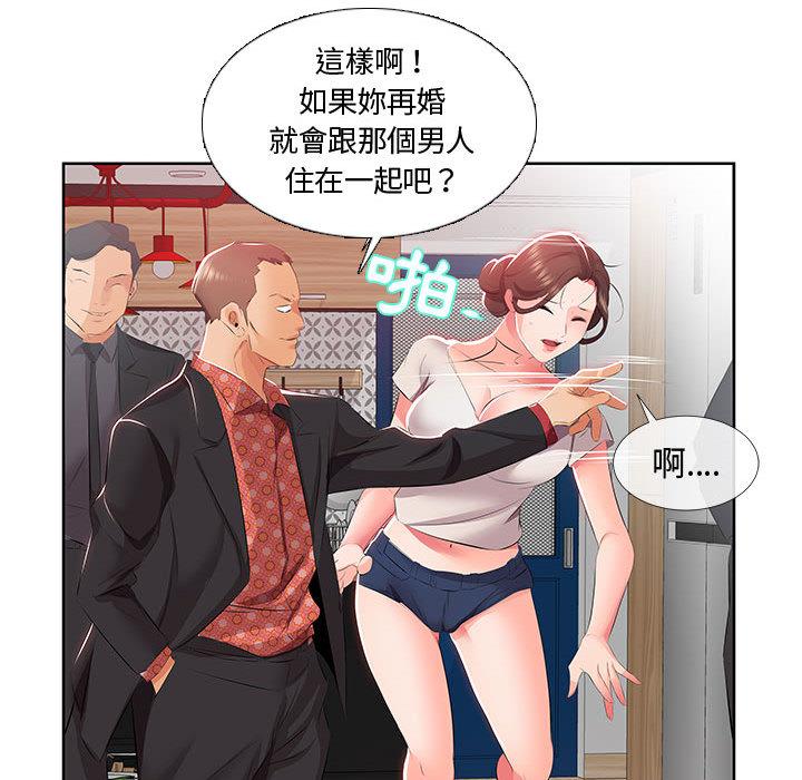 躲債夫妻檔 第 1 話 第71页