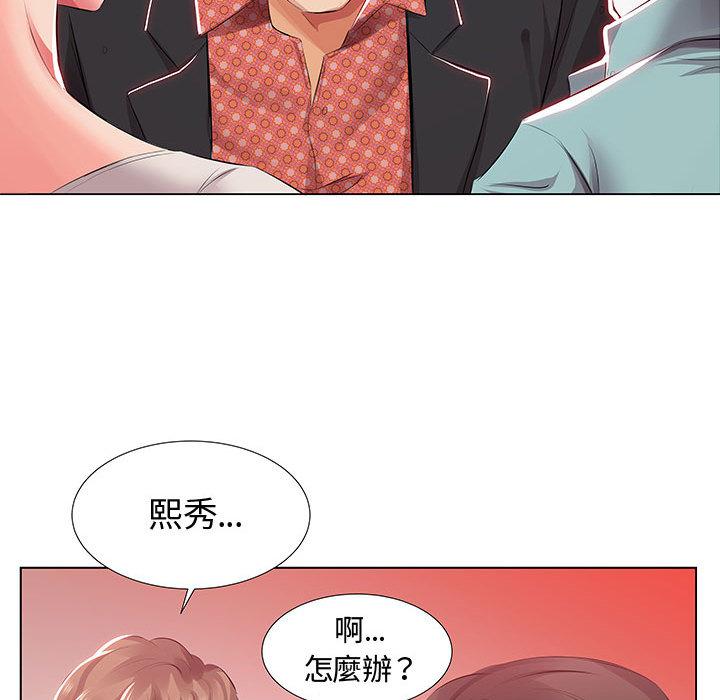 躲債夫妻檔 第 1 話 第99页