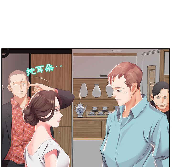 躲債夫妻檔 第 1 話 第101页