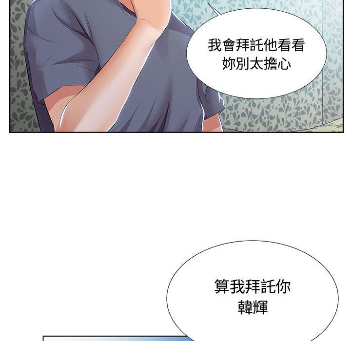 躲債夫妻檔 第 1 話 第76页