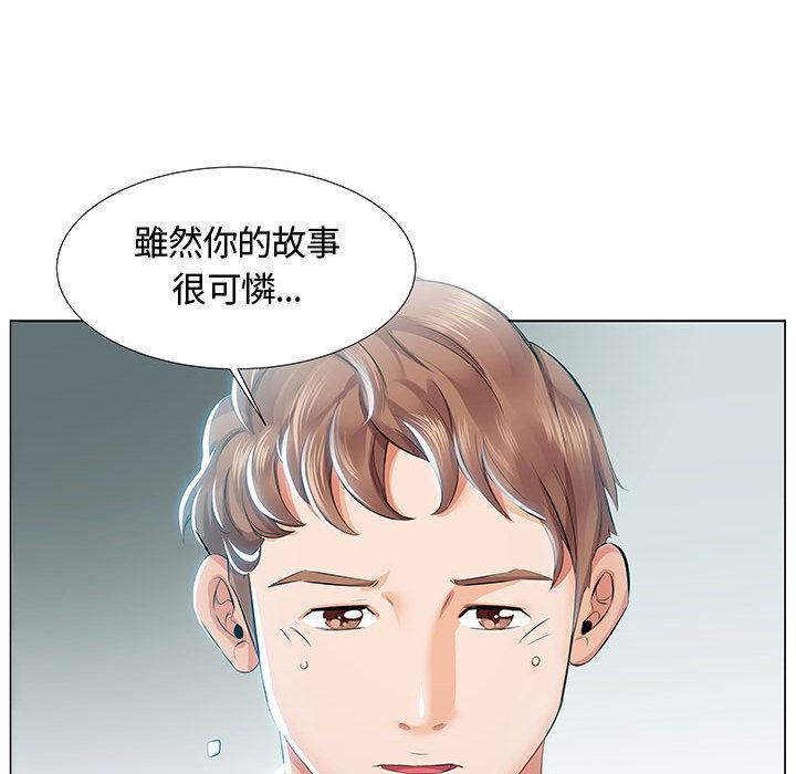躲債夫妻檔 第 1 話 第78页