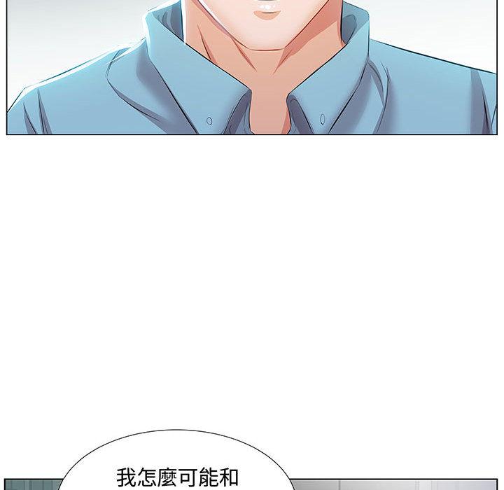 躲債夫妻檔 第 1 話 第79页