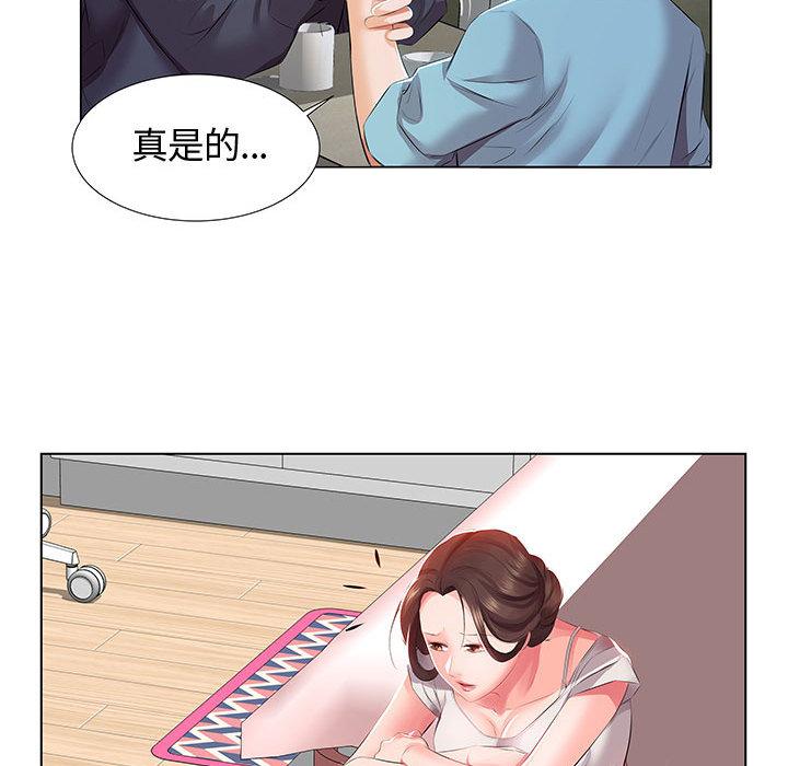 躲債夫妻檔 第 1 話 第82页