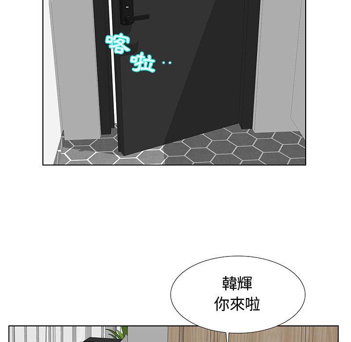 躲債夫妻檔 第 1 話 第86页