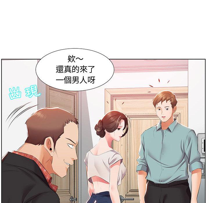 躲債夫妻檔 第 1 話 第88页