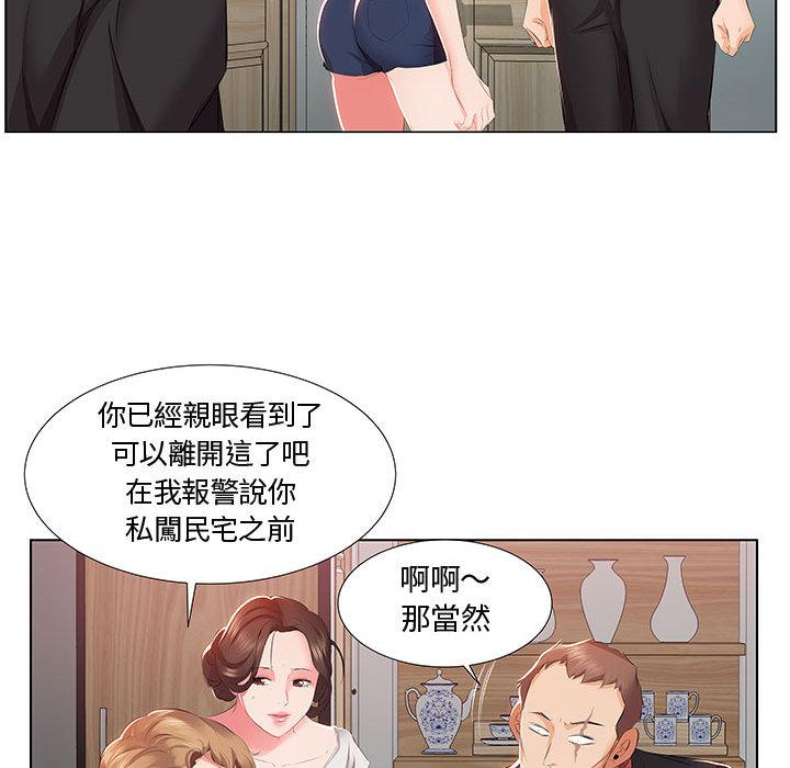 躲債夫妻檔 第 1 話 第89页