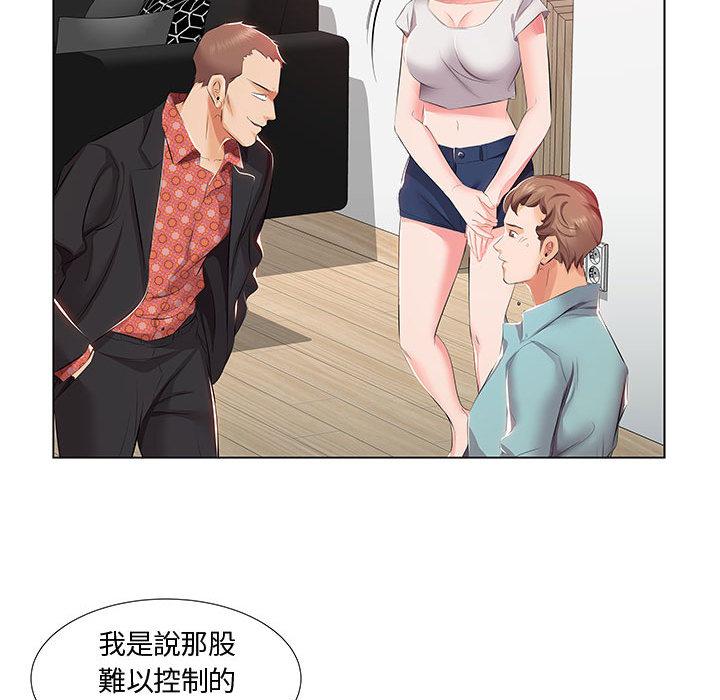 躲債夫妻檔 第 1 話 第93页