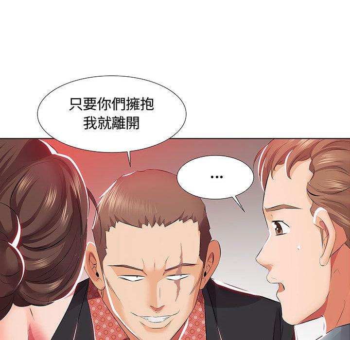 躲債夫妻檔 第 1 話 第98页