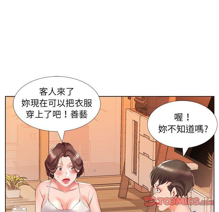 躲債夫妻檔 第 29 話 第62页