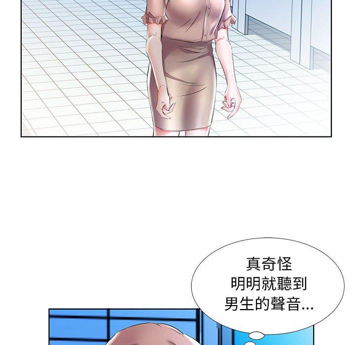 躲債夫妻檔 第 29 話 第46页